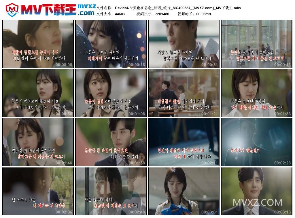 Davichi-今天也在思念_韩语_流行_MC400387